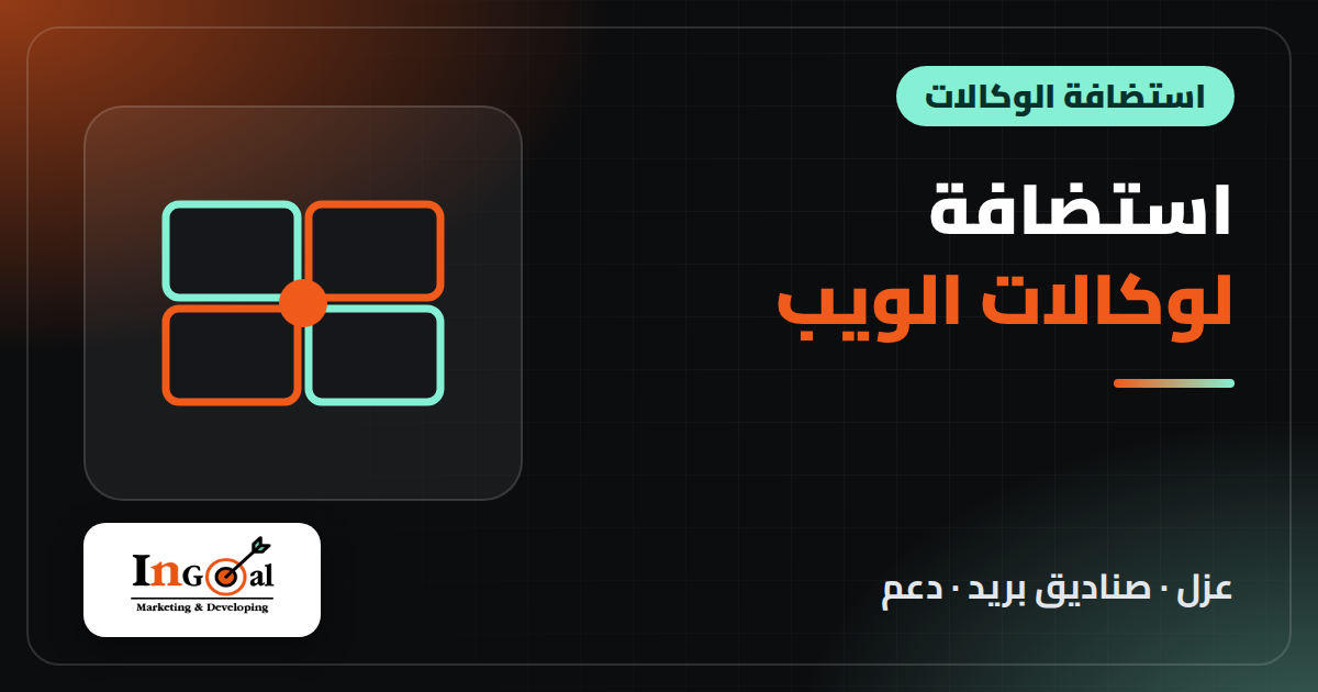 استضافة الوكالات والمستقلين 2026: باقات Startup وProfessional وGrowth مقارنة مع Cloudways وSiteGround
